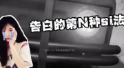 带小姐姐打决赛圈的文案,共闯决赛圈！