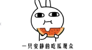 吃瓜事件 网红,网红吃瓜事件引发全网关注