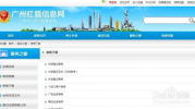 广东红盾信息网查询,市场监管动态一览